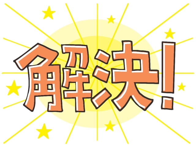 無料相談