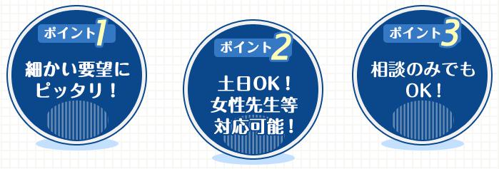 無料相談